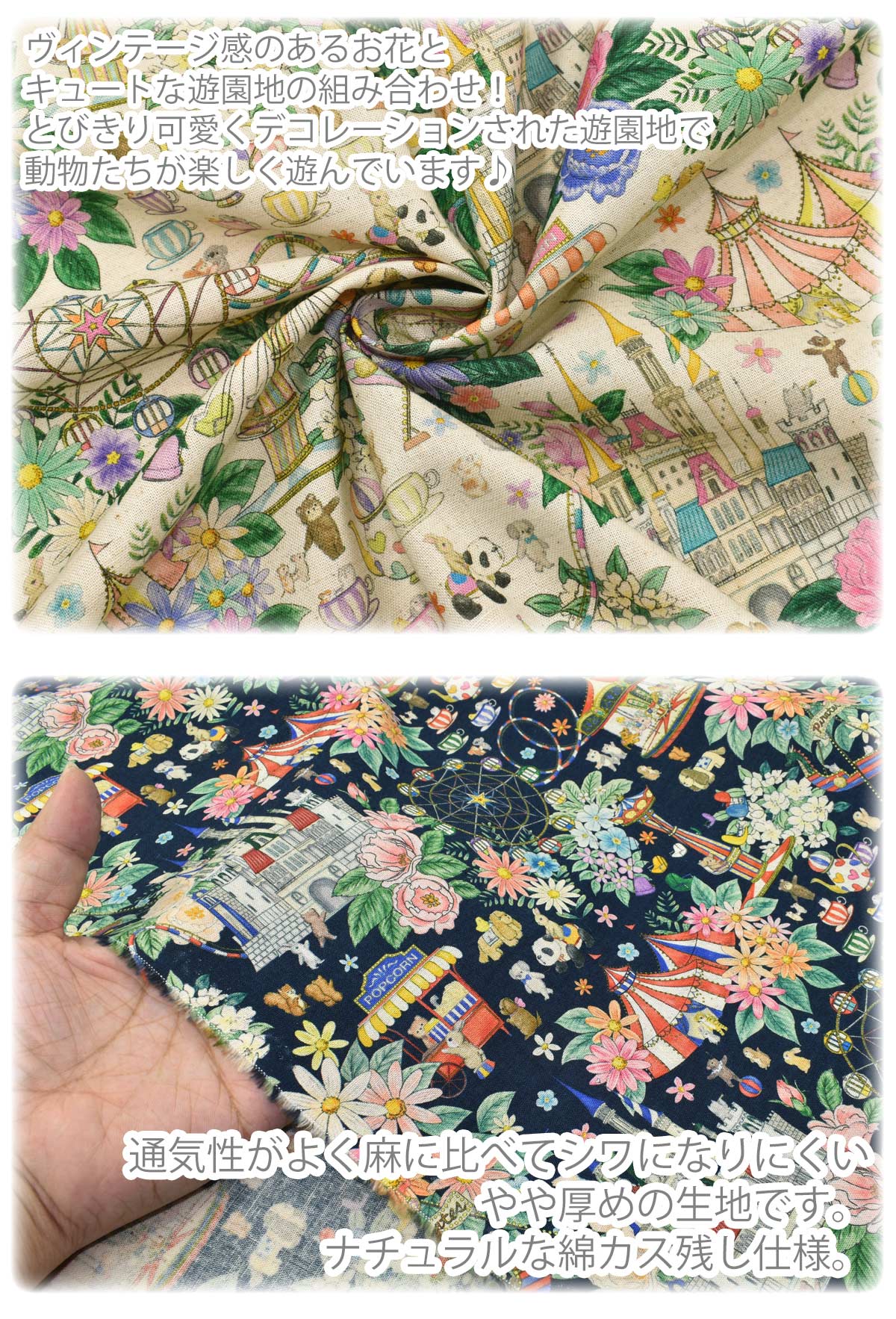 デコレーションパーク10cm単位切り売り綿麻シーチング生地22fabricDP-4856-2HOKKOH(20cm以上)