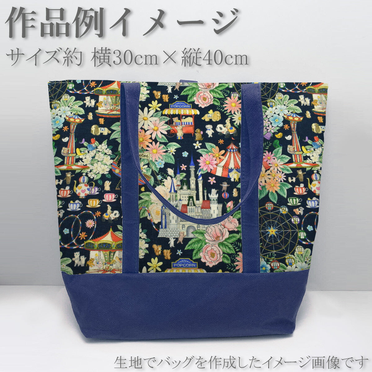 デコレーションパーク10cm単位切り売り綿麻シーチング生地22fabricDP-4856-2HOKKOH(20cm以上)