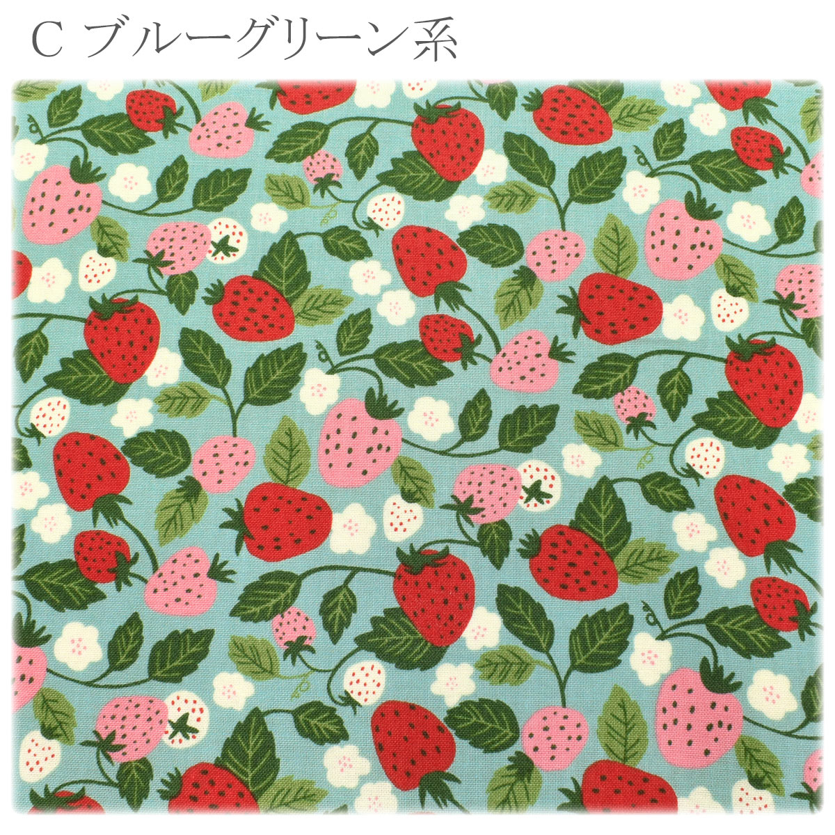 ストロベリーファームシーチング生地AP45902-1コスモ(30cm以上10cm単位切り売り)
