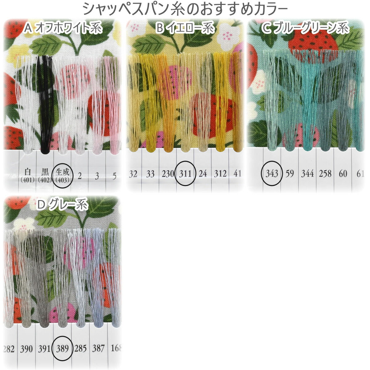 ストロベリーファームシーチング生地AP45902-1コスモ(30cm以上10cm単位切り売り)