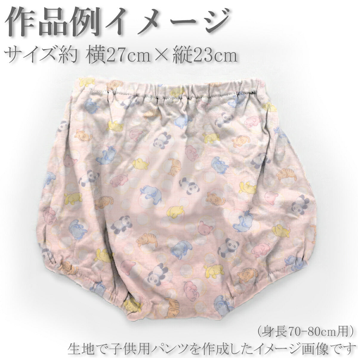 アニマルガーゼダブルガーゼ生地AP45203-1コスモ(30cm以上10cm単位切り売り)