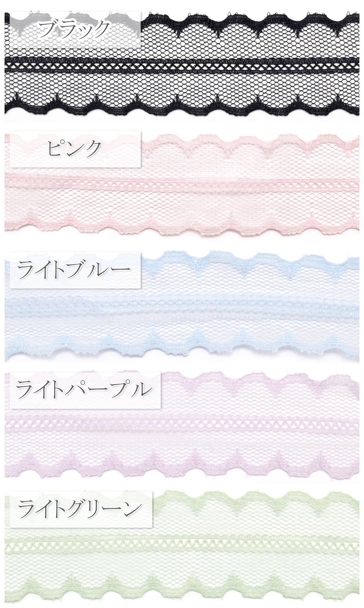 中央ラインのスカラップメッシュレースリボン幅30mm1m単位切り売り(3m以上)