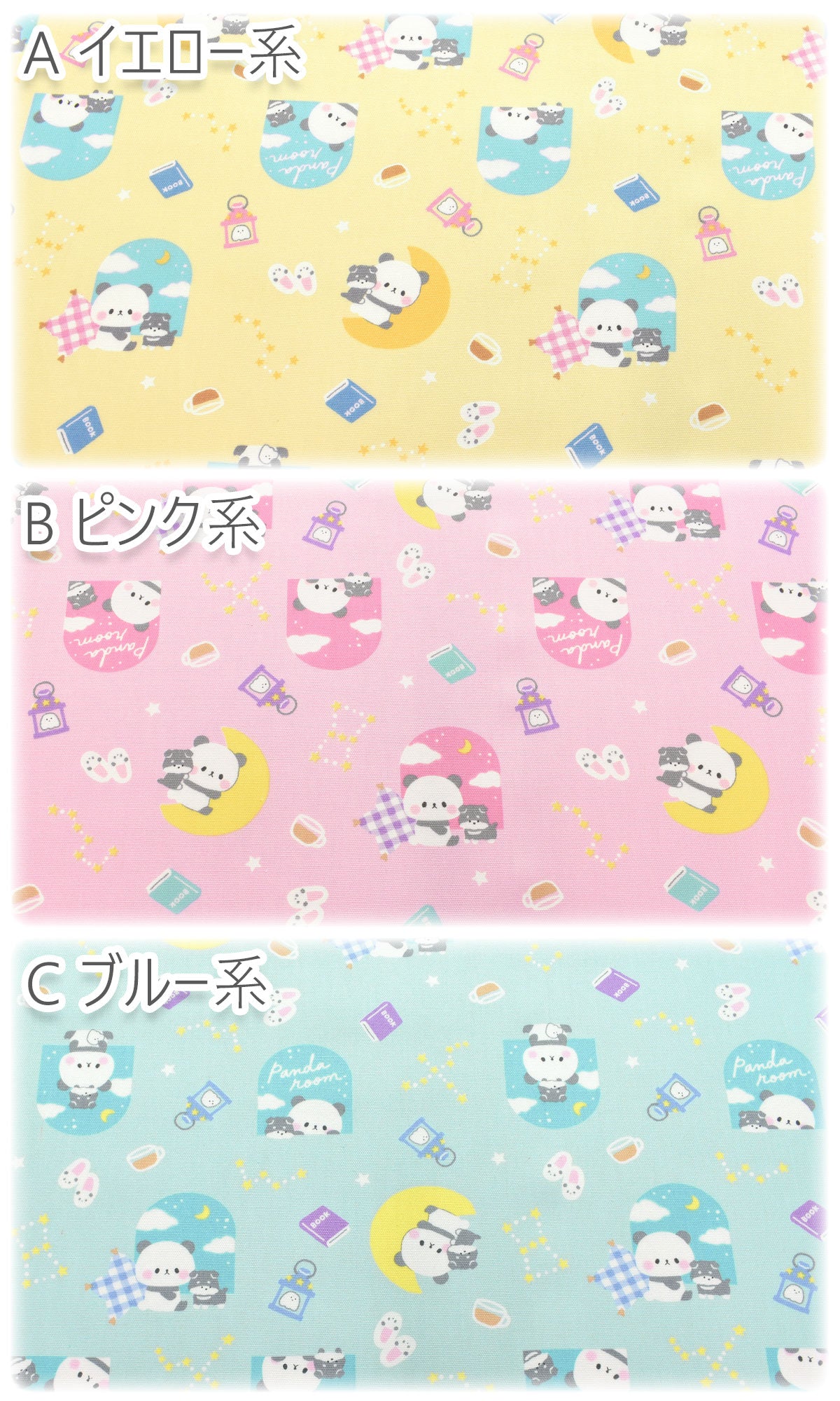 ファンシーなナイトパンダオックス生地AP45107-3コスモ(30cm以上10cm単位切り売り)