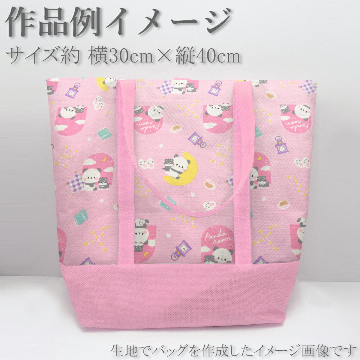 ファンシーなナイトパンダオックス生地AP45107-3コスモ(30cm以上10cm単位切り売り)