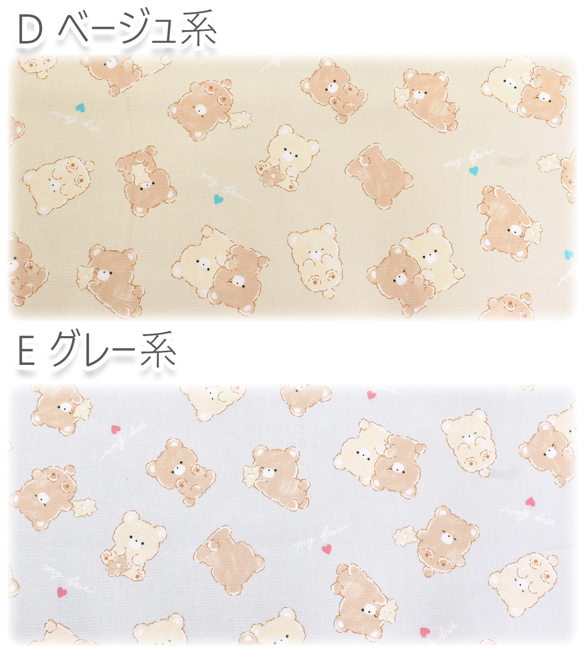 ファンシーベアオックス生地AP45107-2コスモ(30cm以上10cm単位切り売り)