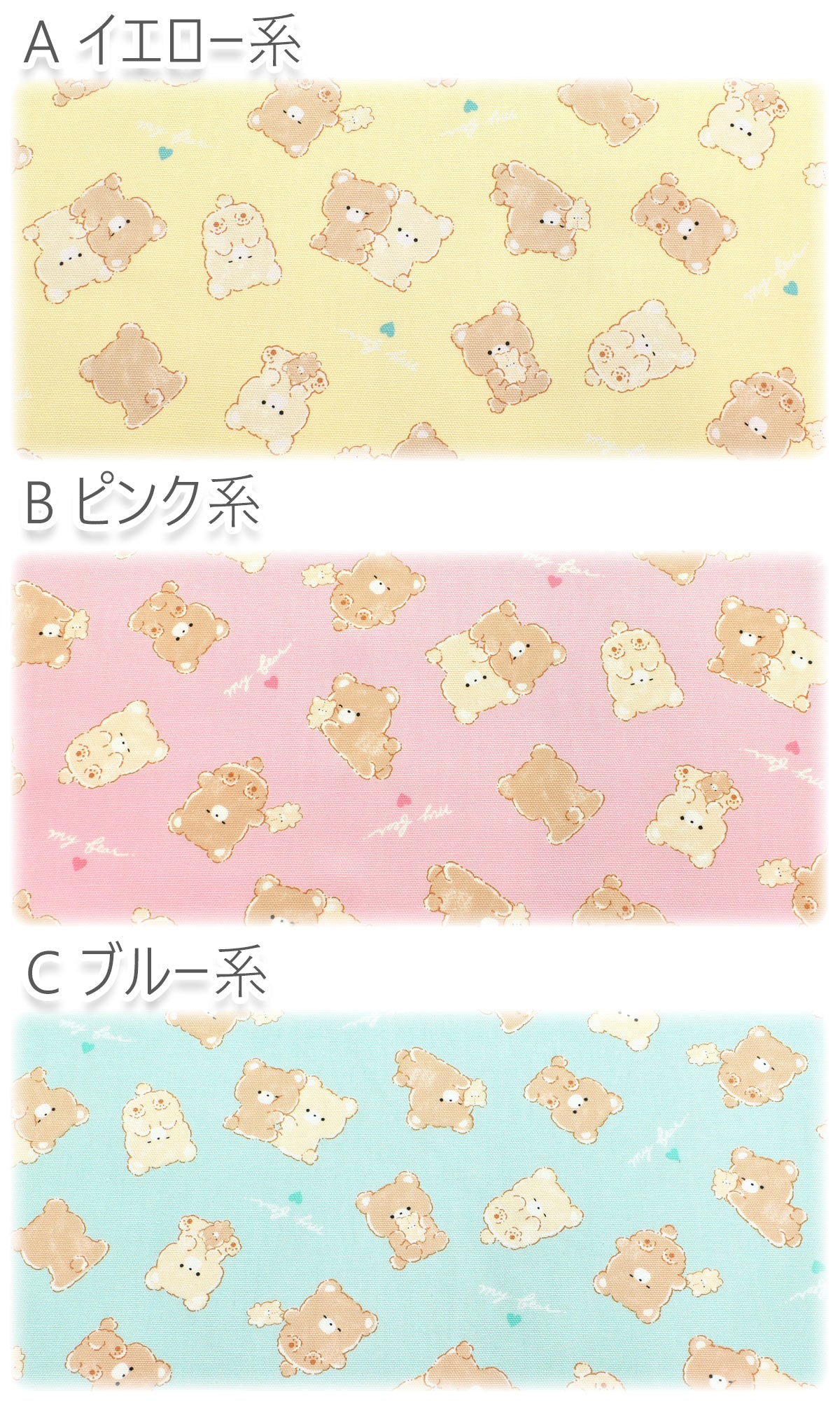ファンシーベアオックス生地AP45107-2コスモ(30cm以上10cm単位切り売り)