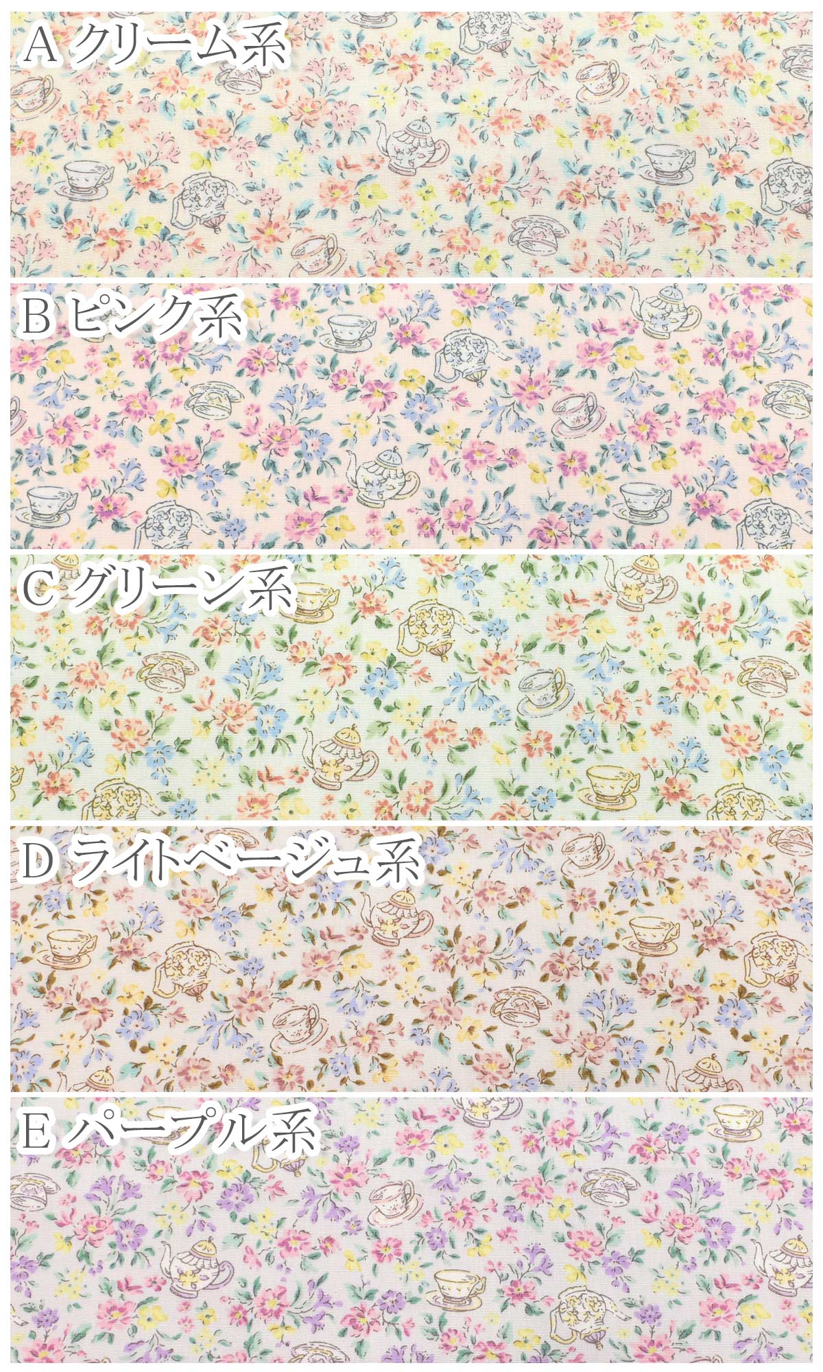 お花とティーセットブロード生地AP45201-2コスモ(30cm以上10cm単位切り売り)