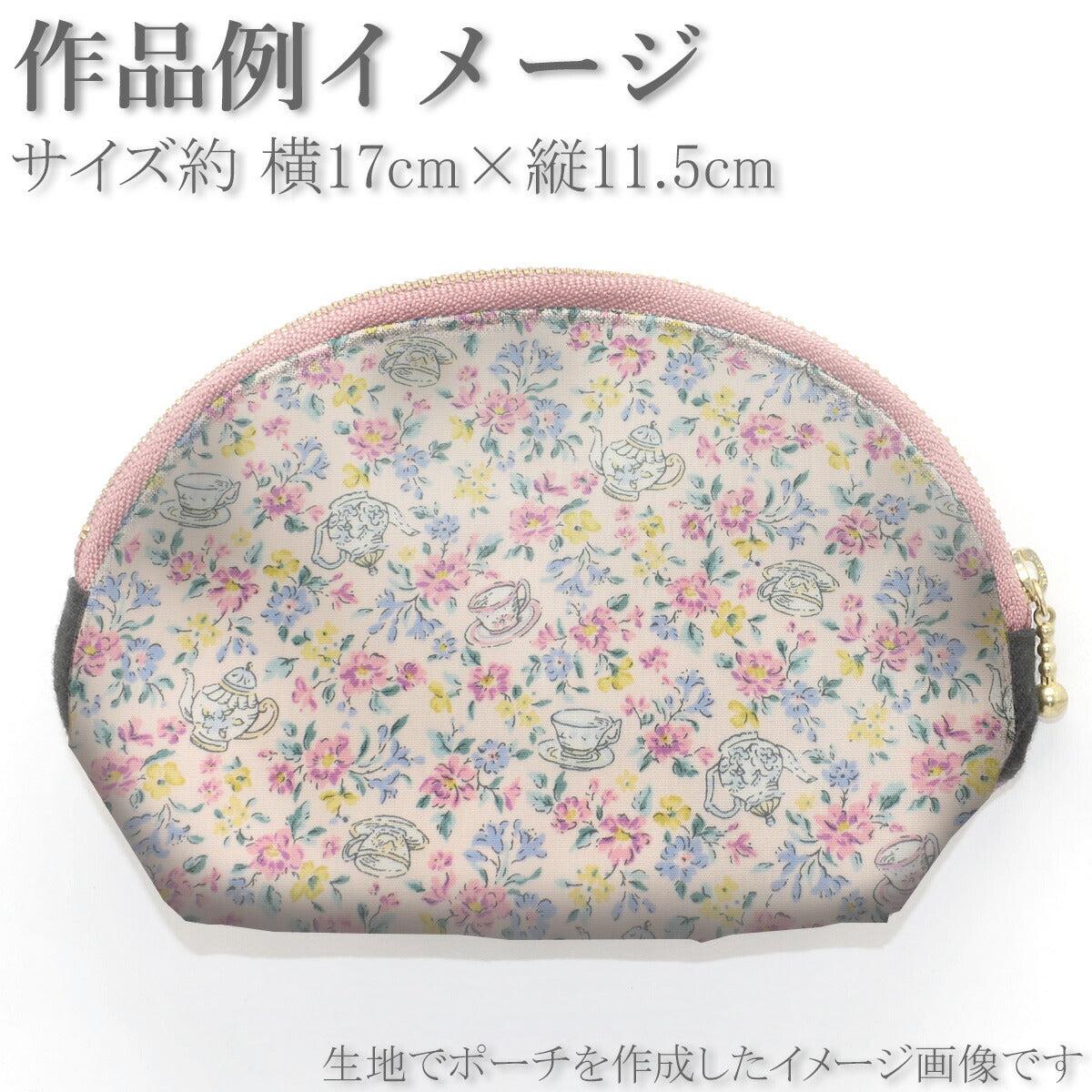 お花とティーセットブロード生地AP45201-2コスモ(30cm以上10cm単位切り売り)