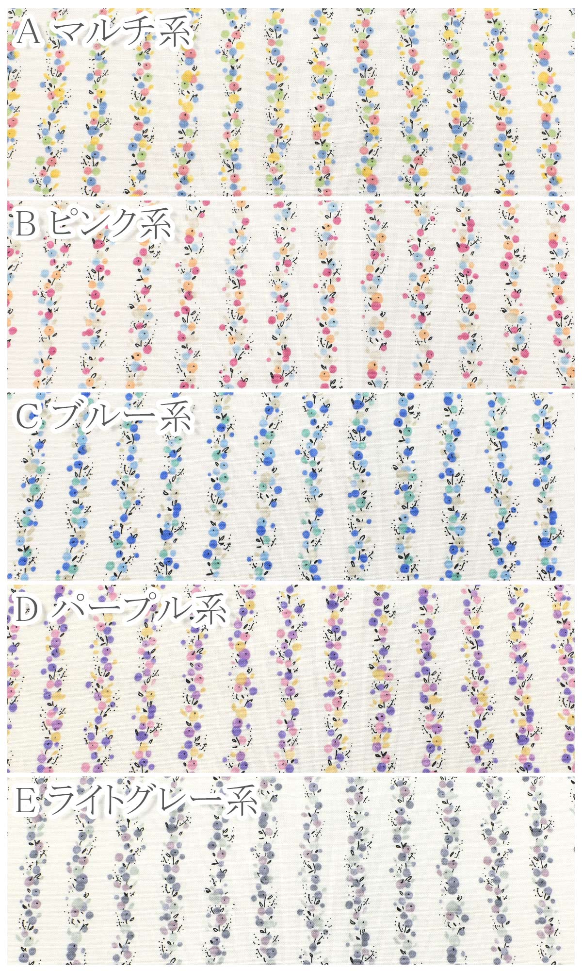 水彩風フラワーのストライプシーチング生地AP45803-1コスモ(30cm以上10cm単位切り売り)「在庫限り」