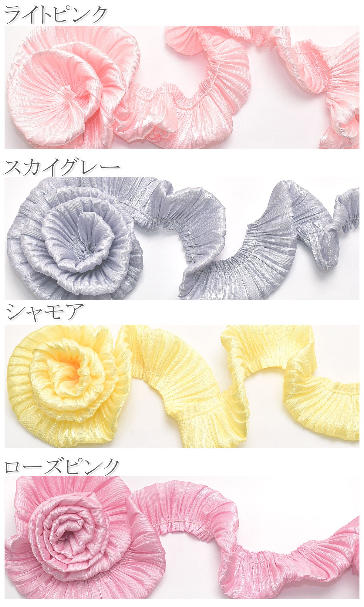 チューブ型サテンプリーツリボン幅30ｍｍ10cm単位切り売り(50cm以上)