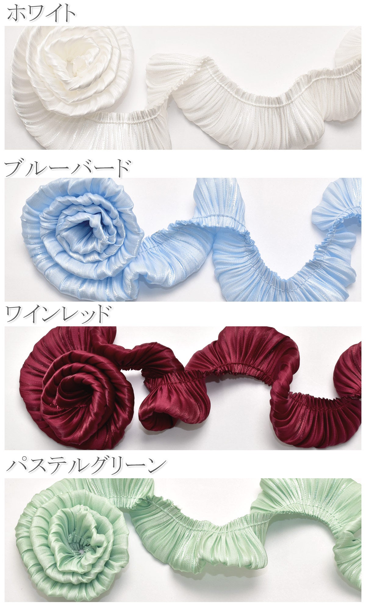 チューブ型サテンプリーツリボン幅30ｍｍ10cm単位切り売り(50cm以上)