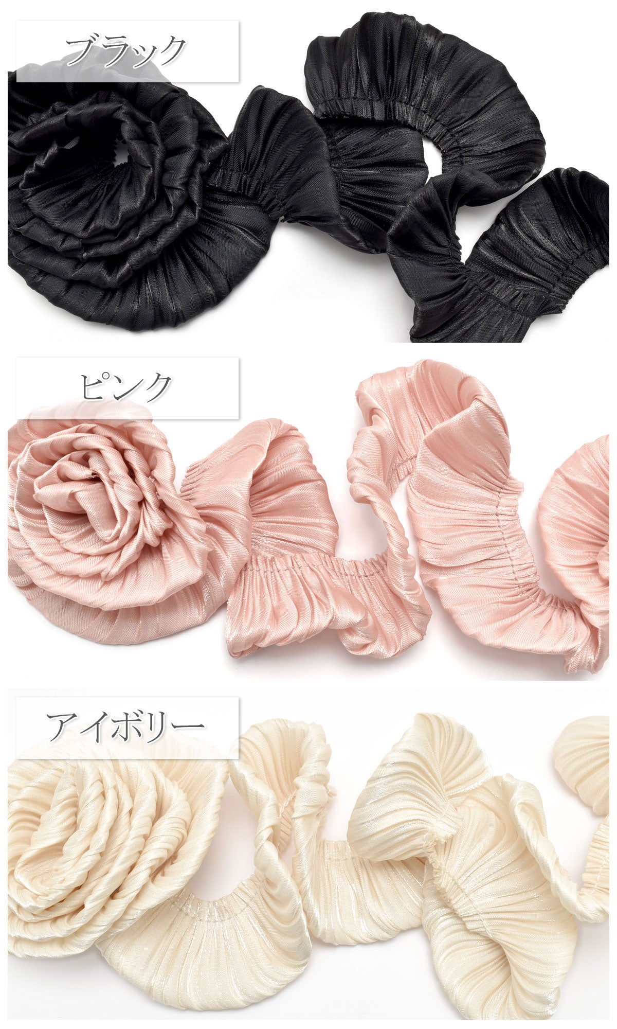 チューブ型サテンプリーツリボン幅30ｍｍ10cm単位切り売り(50cm以上)