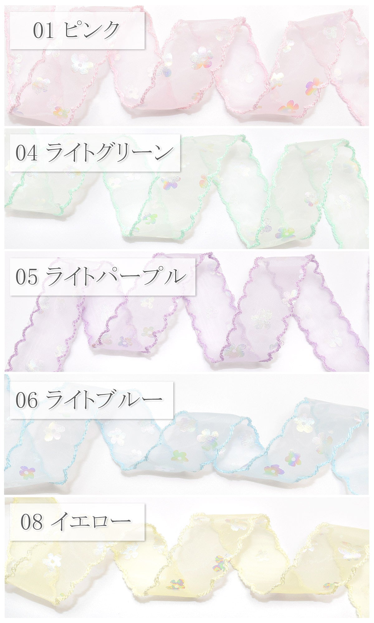 ゆめかわスカラップと箔押し花柄リボン幅25mm1m単位切り売り(2m以上)