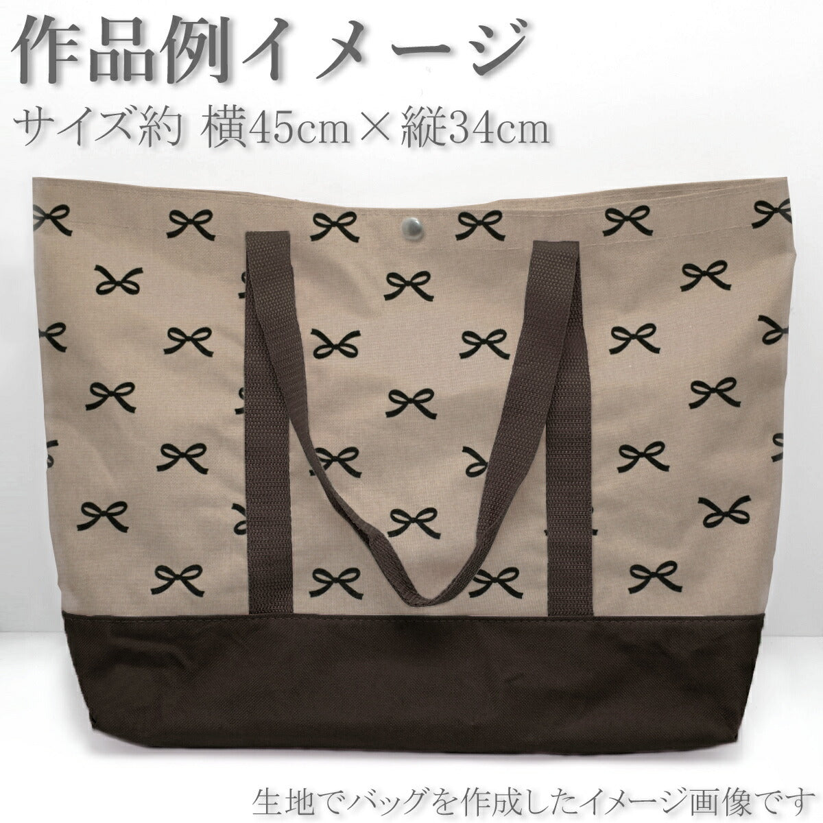 シンプルな黒リボンシーチング生地HSK739カナヤス(30cm以上10cm単位切り売り)「在庫限り」