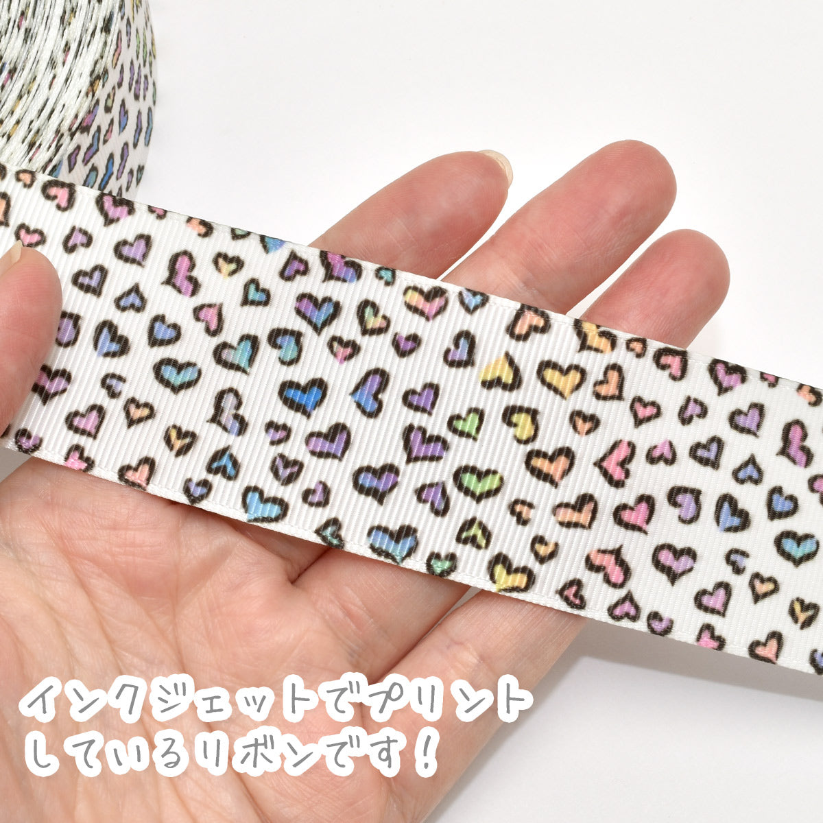 プリントリボンカラフルレインボーなハートリボン幅38mm1m単位切り売り(2m以上)