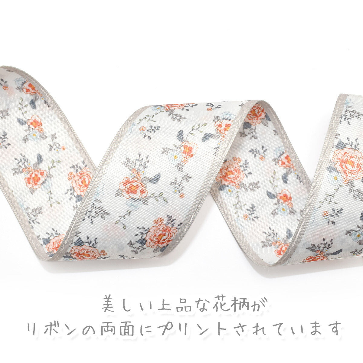 上品なカメリアのリボン幅40mm1m単位切り売り(2m以上)「在庫限り」★