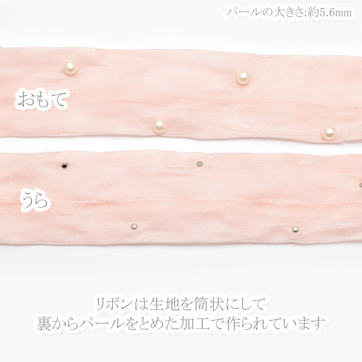 パール付きシアーチューブリボン幅40mmロール巻き4m