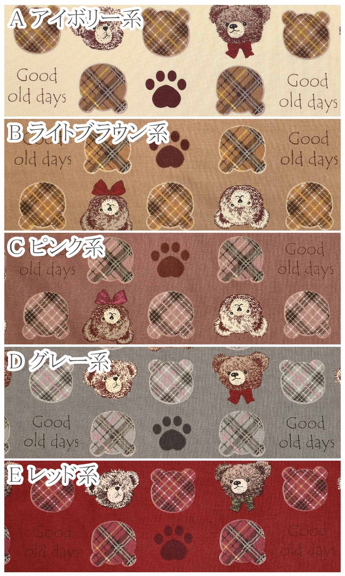 レトロかわいいチェックとクマちゃんシーチング生地NN2312-11コスモ(30cm以上10cm単位切り売り)