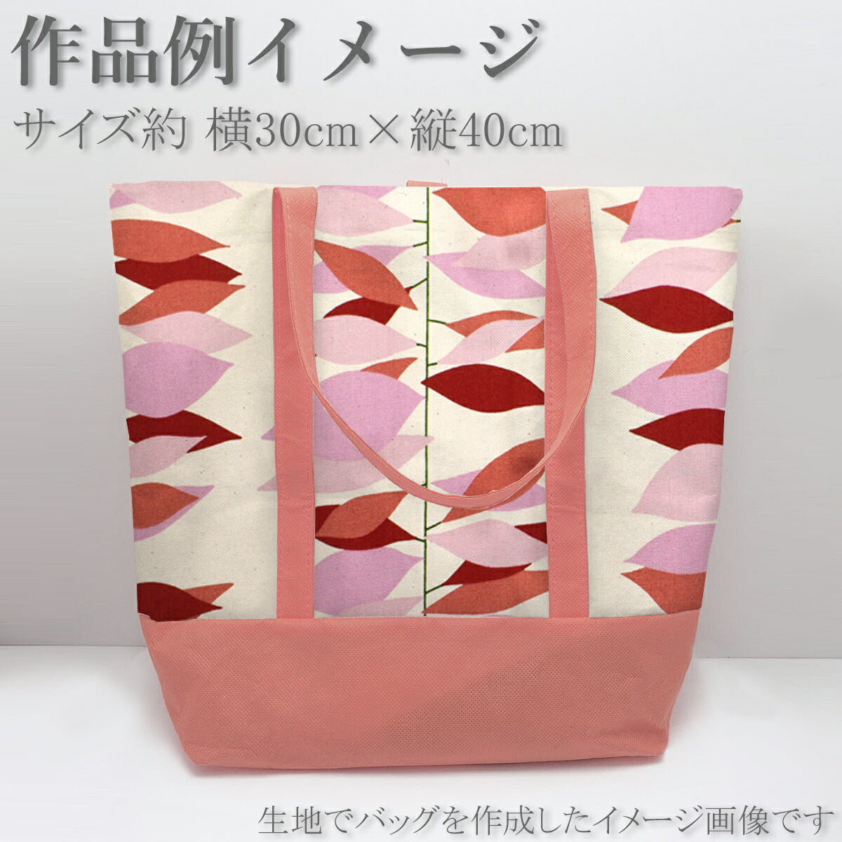 アルク連なるリーフ柄オックス生地10cm単位切り売り142-1351B小泉(30cm以上)「在庫限り」