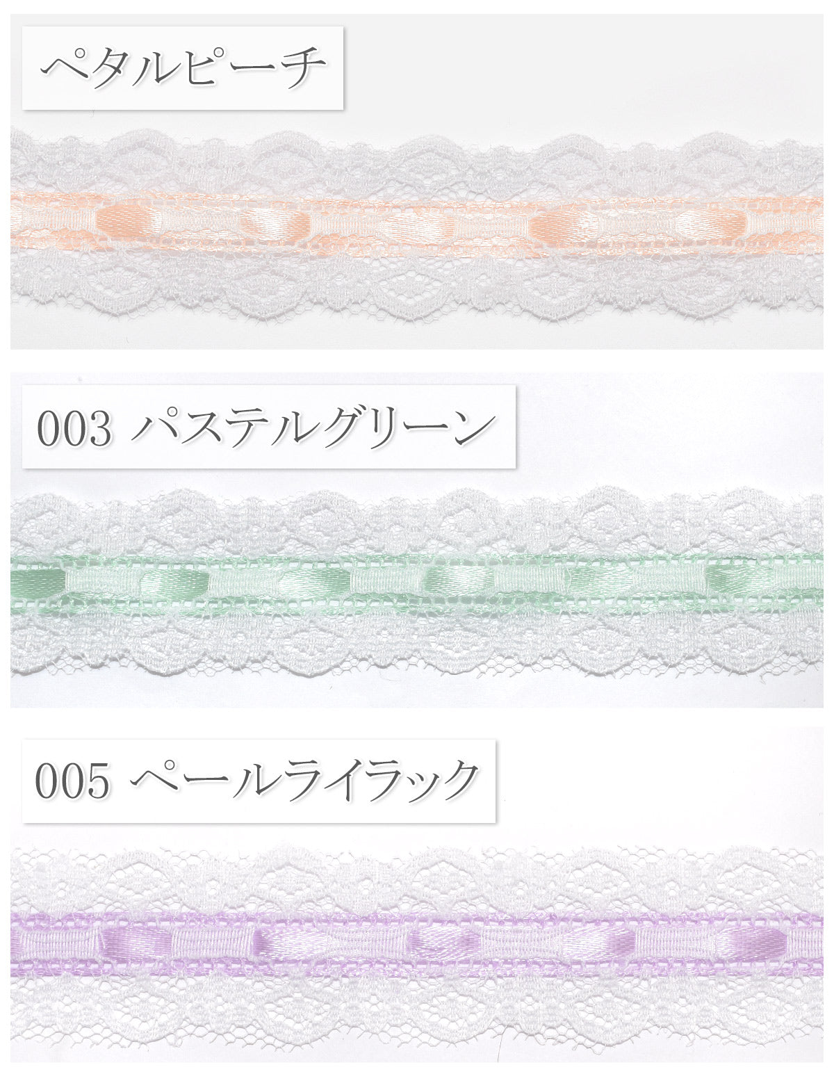 サテンとオーバルラインレースリボン幅30mm1m単位切り売り(2m以上)