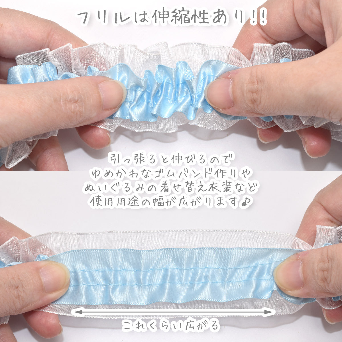 サテンとオーガンジーのストレッチギャザーリボン幅40mm1m単位切り売り