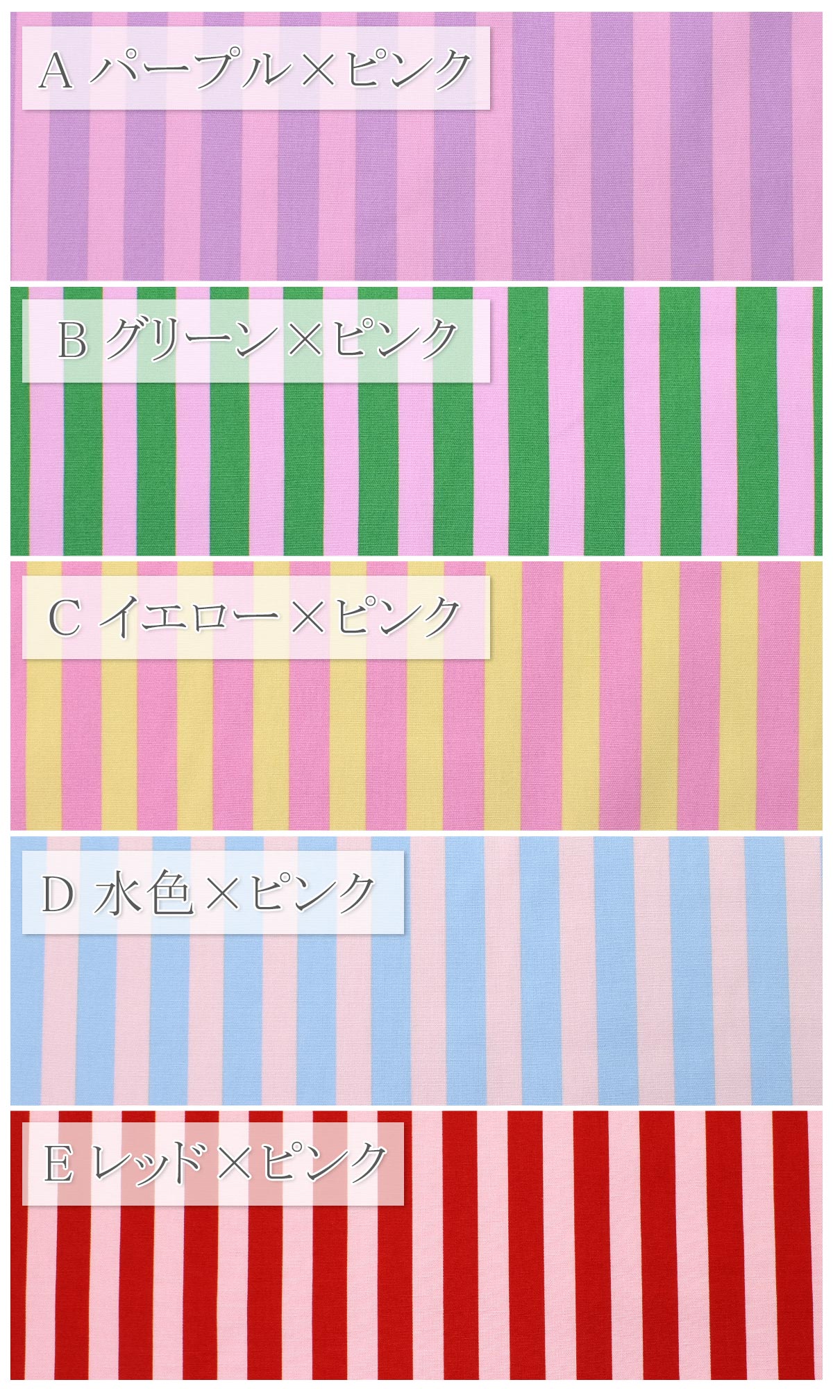 ビッグストライプVer.2オックス生地HSK985カナヤス(30cm以上10cm単位切り売り)