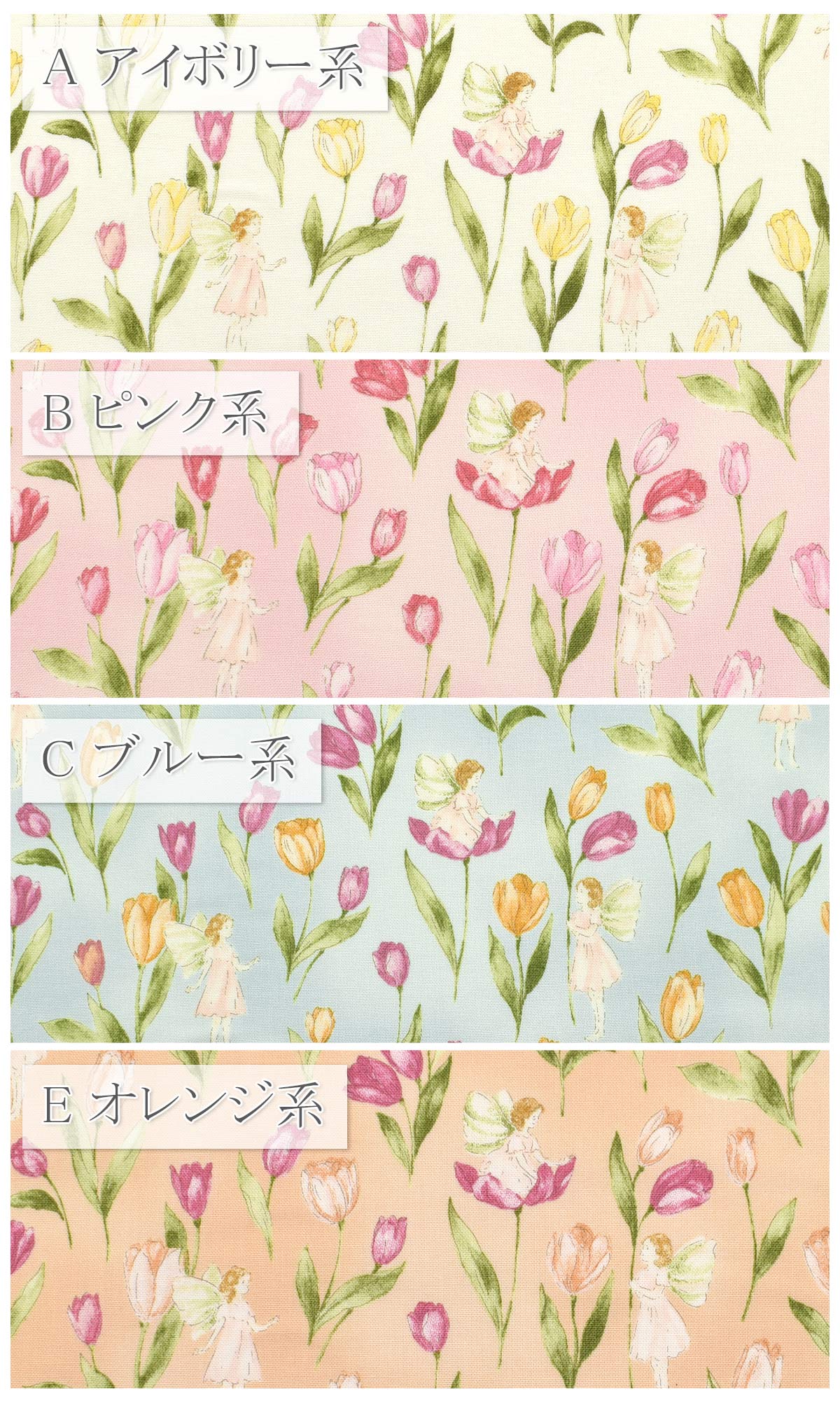アンティークレトロな妖精と花シーチング生地NN2309-11コスモ(30cm以上10cm単位切り売り)「在庫限り」