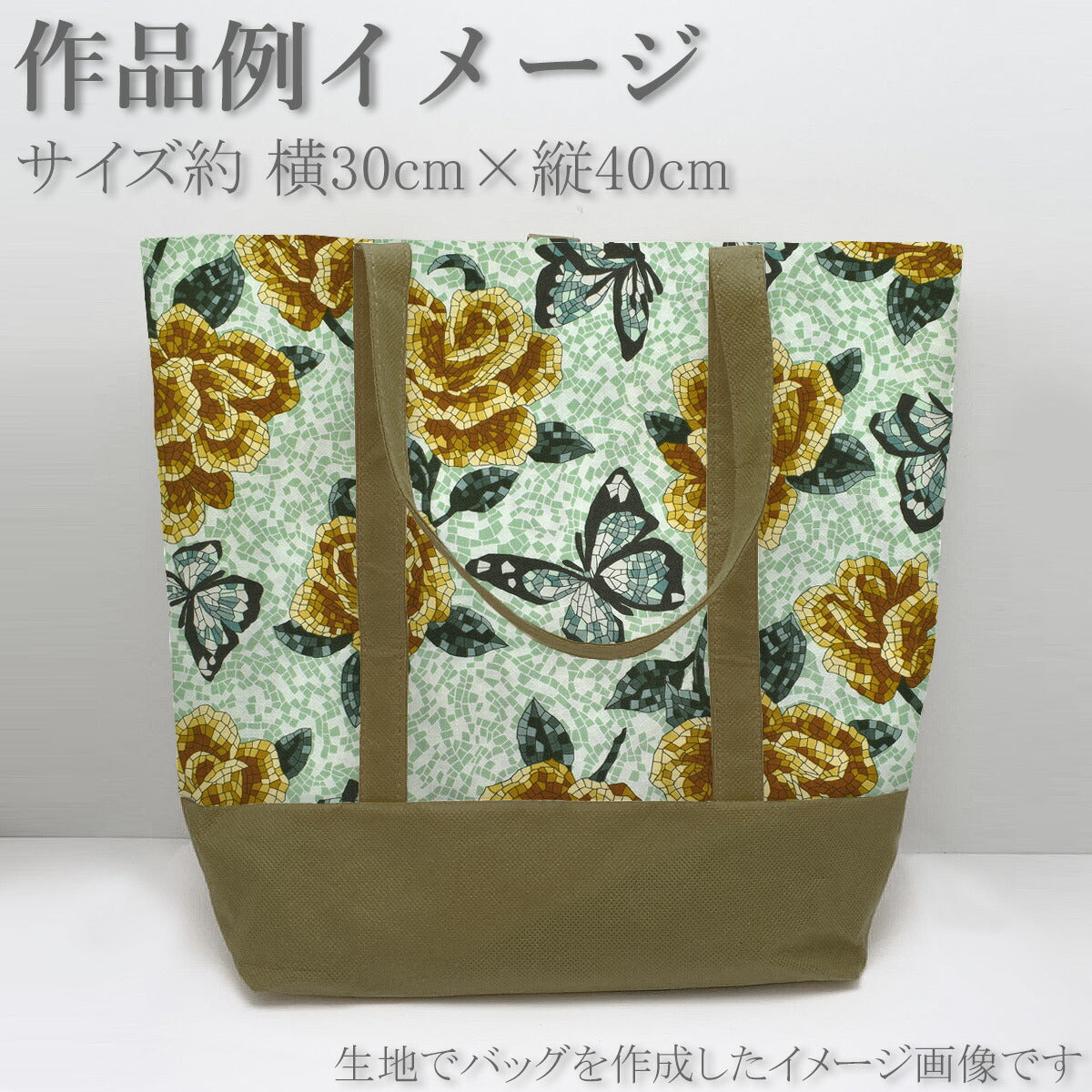 薔薇と蝶々のタイルアートシーチング生地NN2311-12コスモ(30cm以上10cm単位切り売り)「在庫限り」