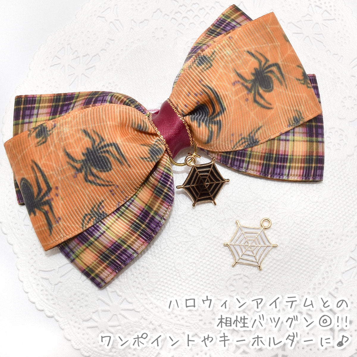 アクセサリーパーツハロウィン蜘蛛の巣チャーム2個