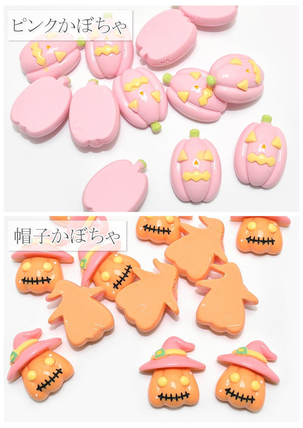 デコパーツハロウィンゆるかわパンプキンとお化けパーツ4個
