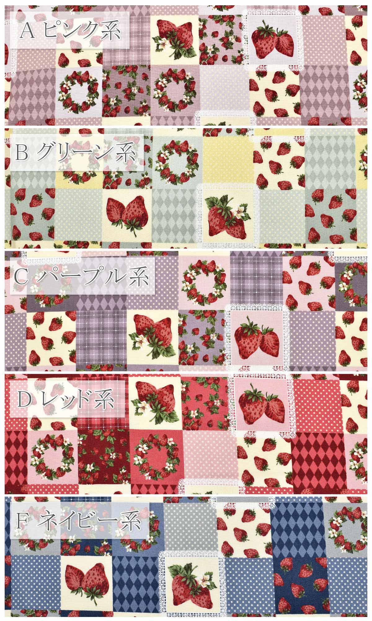 大人可愛いタイルなイチゴ柄シーチング生地NN2310-12コスモ(30cm以上10cm単位切り売り)「在庫限り」