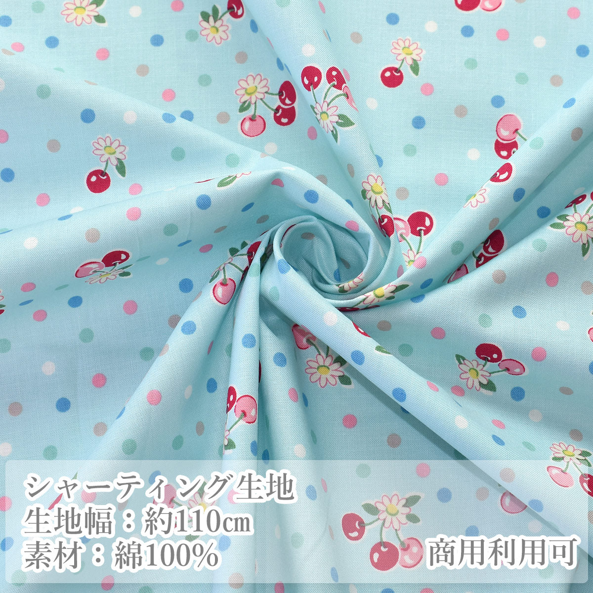 YUWA有輪商店チェリードロップシャーティング生地AT829863(30cm以上10cm単位切り売り)「在庫限り」