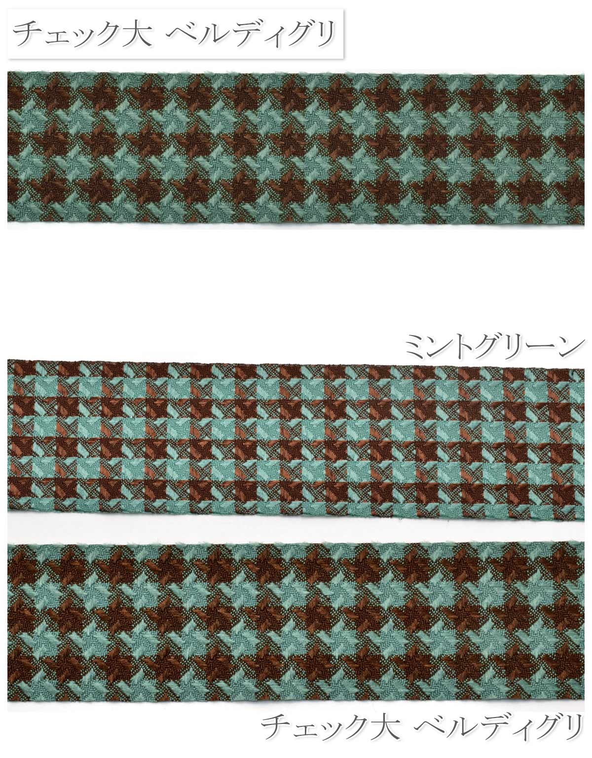 千鳥格子のファブリックリボン幅40mm1m単位切り売り(2m以上)「在庫限り」