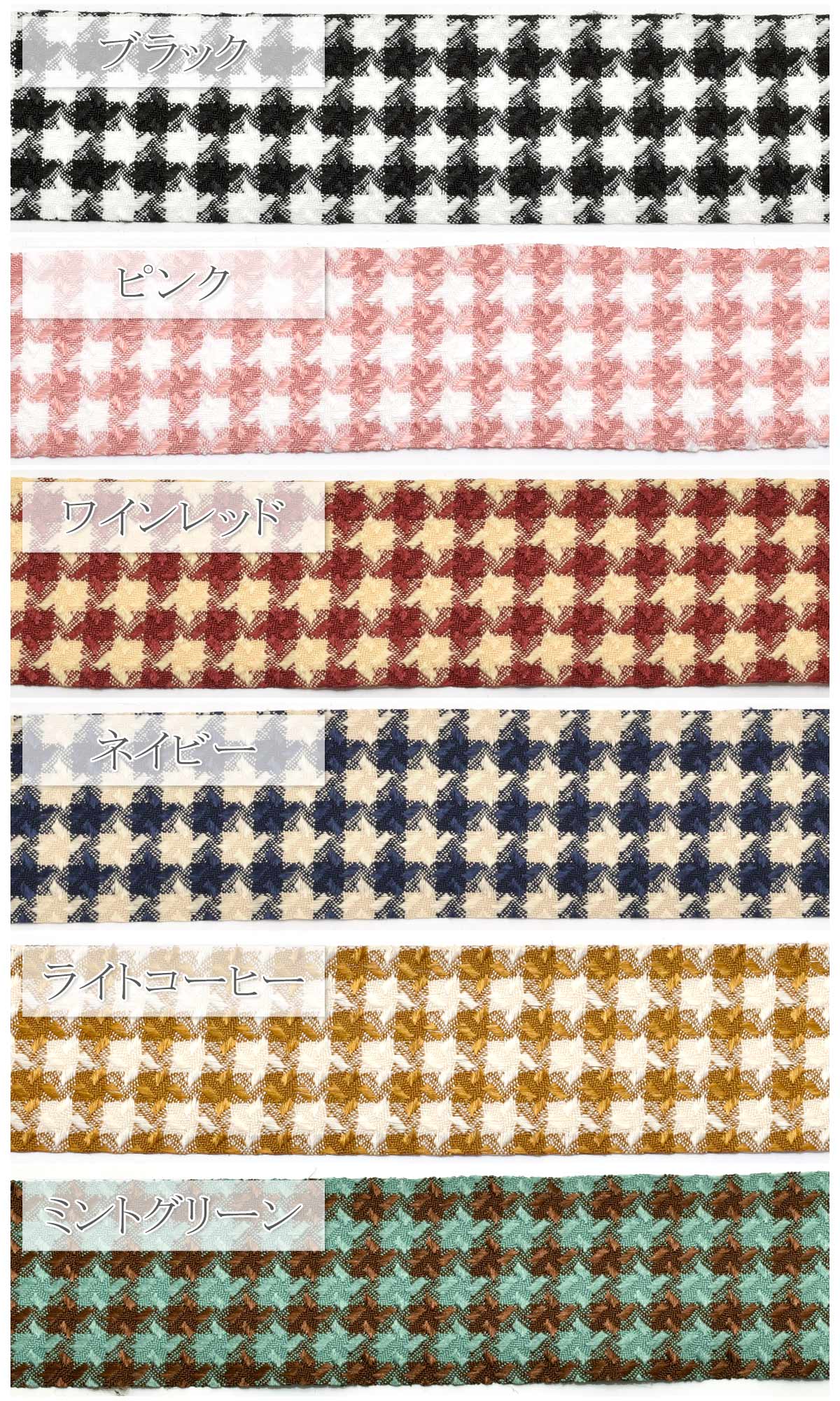 千鳥格子のファブリックリボン幅40mm1m単位切り売り(2m以上)「在庫限り」