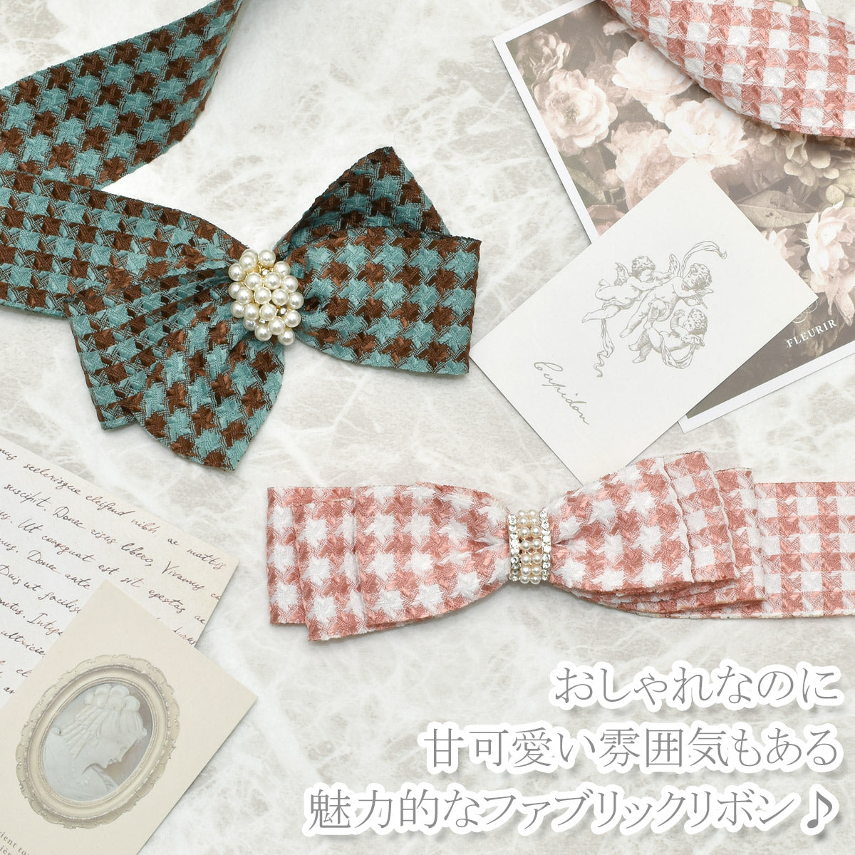 千鳥格子のファブリックリボン幅40mm1m単位切り売り(2m以上)「在庫限り」