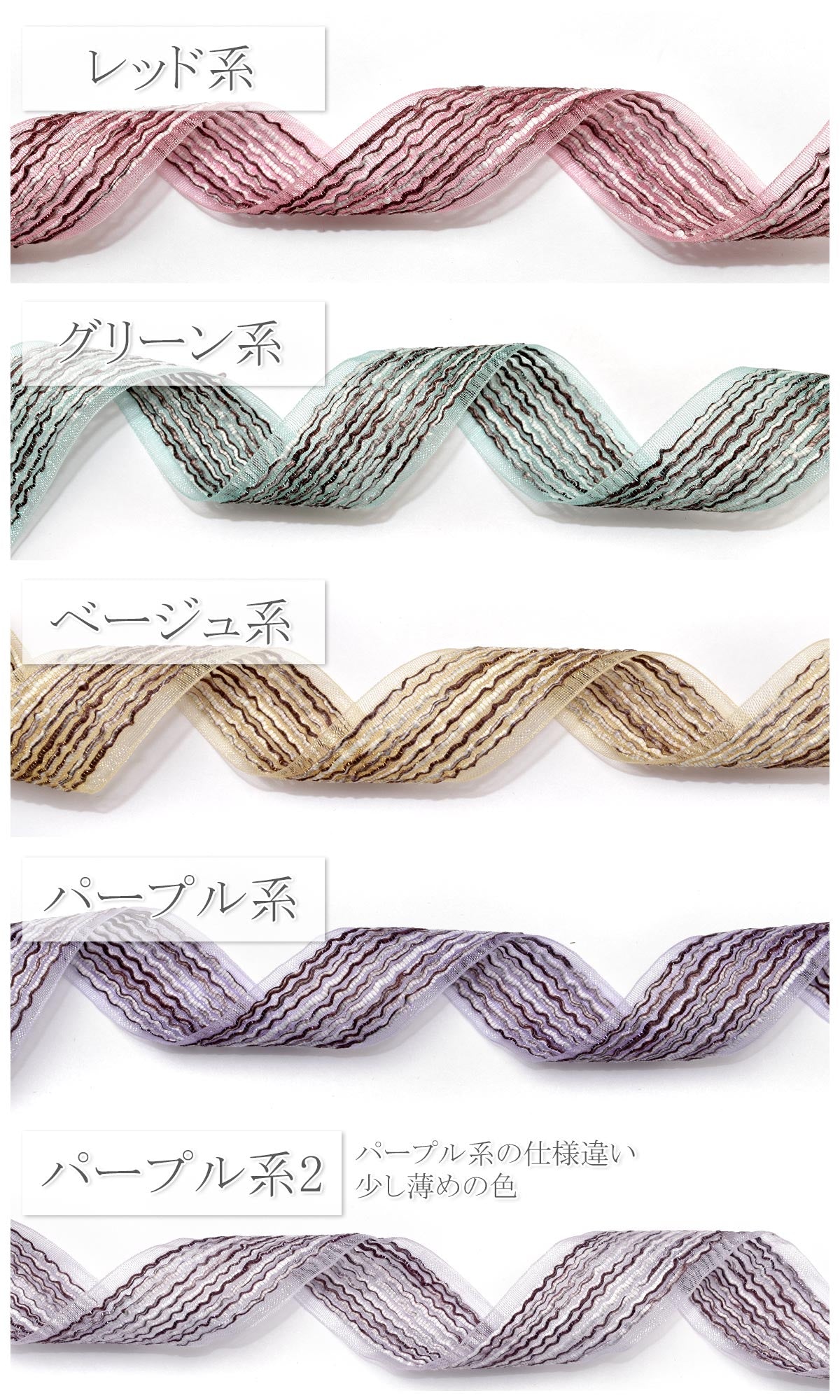 編み込みストライプのオーガンジーリボン幅25mm1m単位切り売り(2m以上)★
