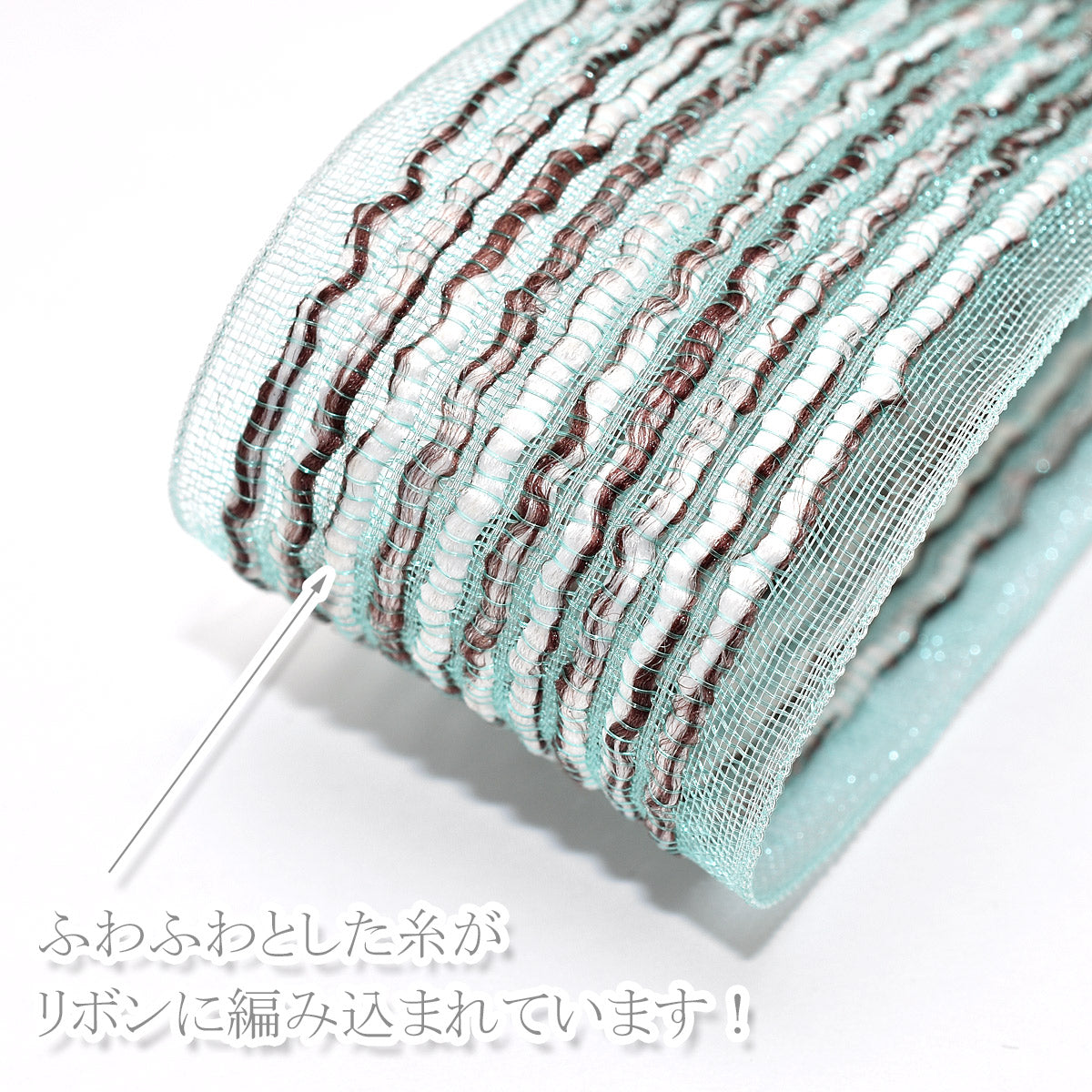 編み込みストライプのオーガンジーリボン幅25mm1m単位切り売り(2m以上)「在庫限り」★