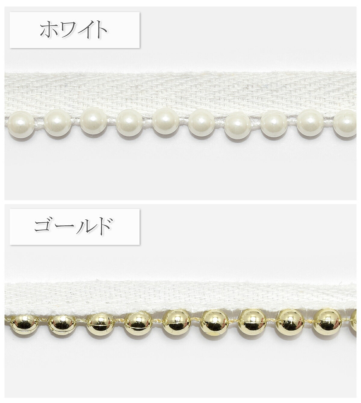 パールビーズ付きツイルブレード15ｍｍ巾1ｍ単位切り売り