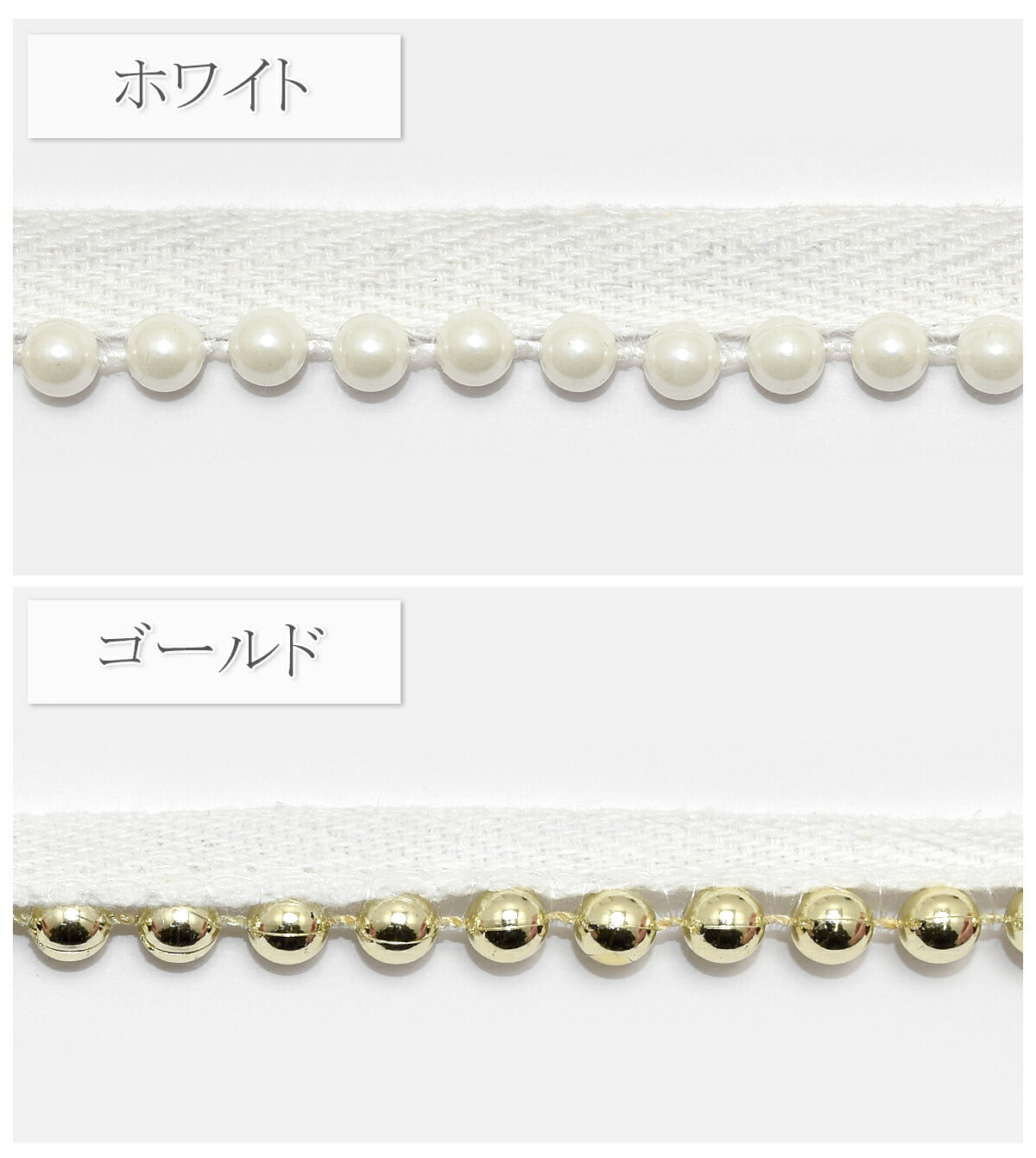 パールビーズ付きツイルブレード15ｍｍ巾1ｍ単位切り売り