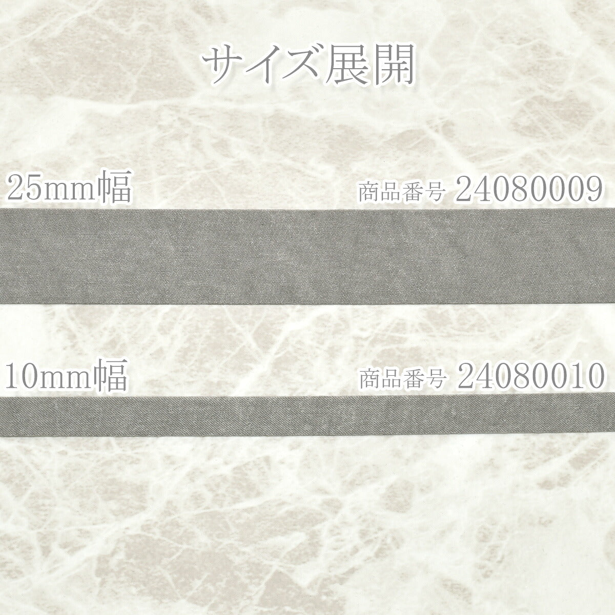 コットン風リボンマット加工幅25mm1m単位切り売り(2m以上)