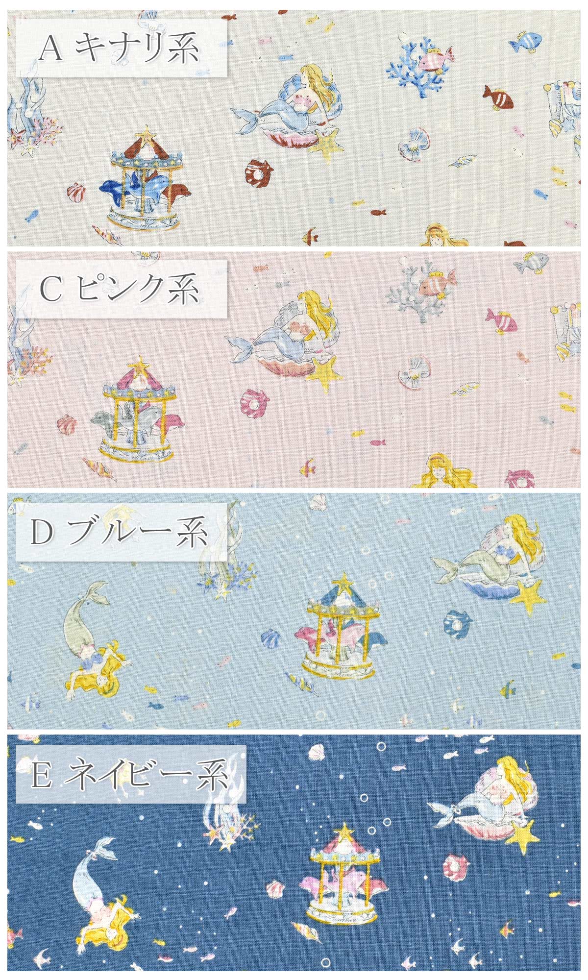 LittleStory人魚姫シーチング生地NC-054-3NBK(30cm以上10cm単位切り売り)「在庫限り」