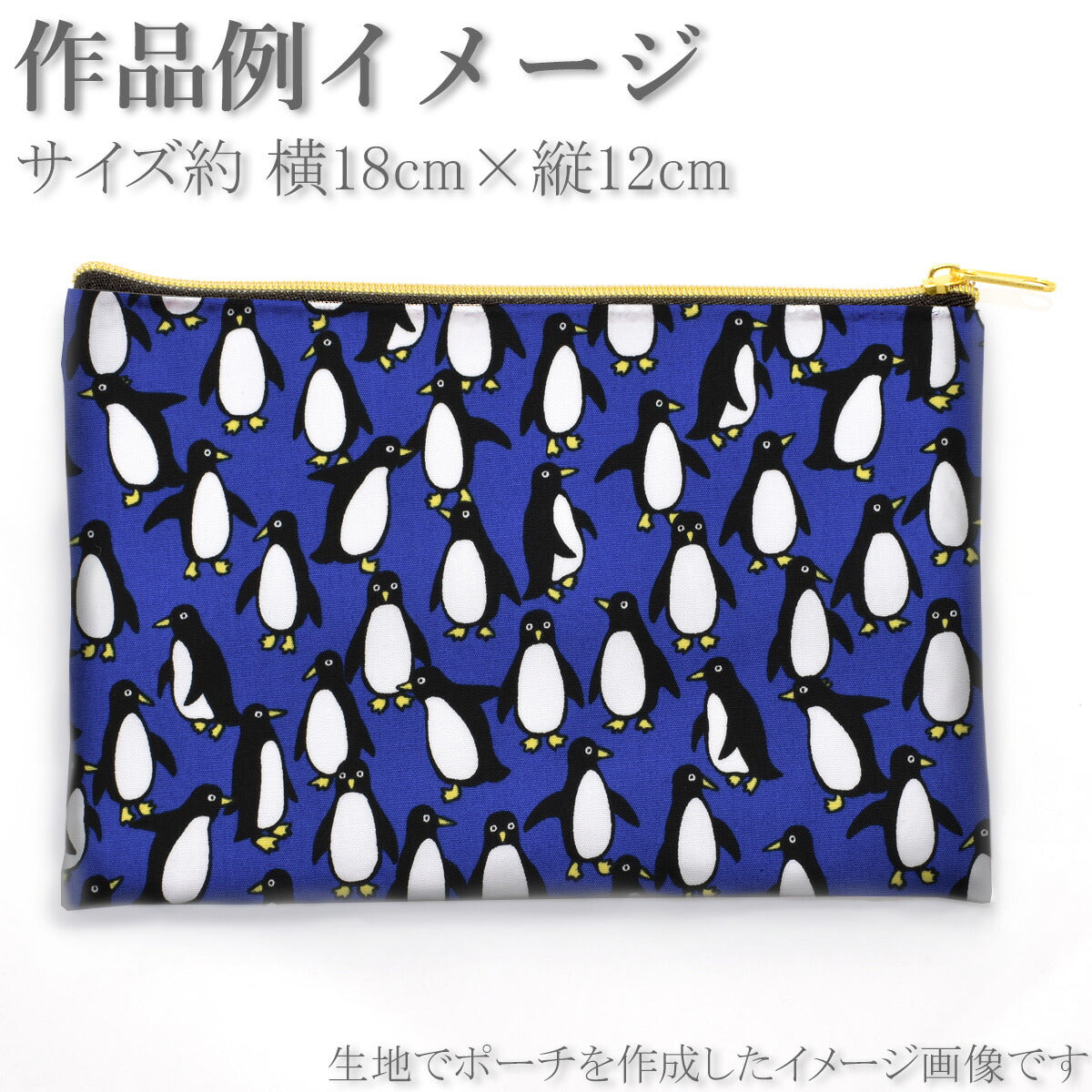 ペンギンワールドブロード生地B850459Z-1双日(30cm以上10cm単位切り売り)「在庫限り」