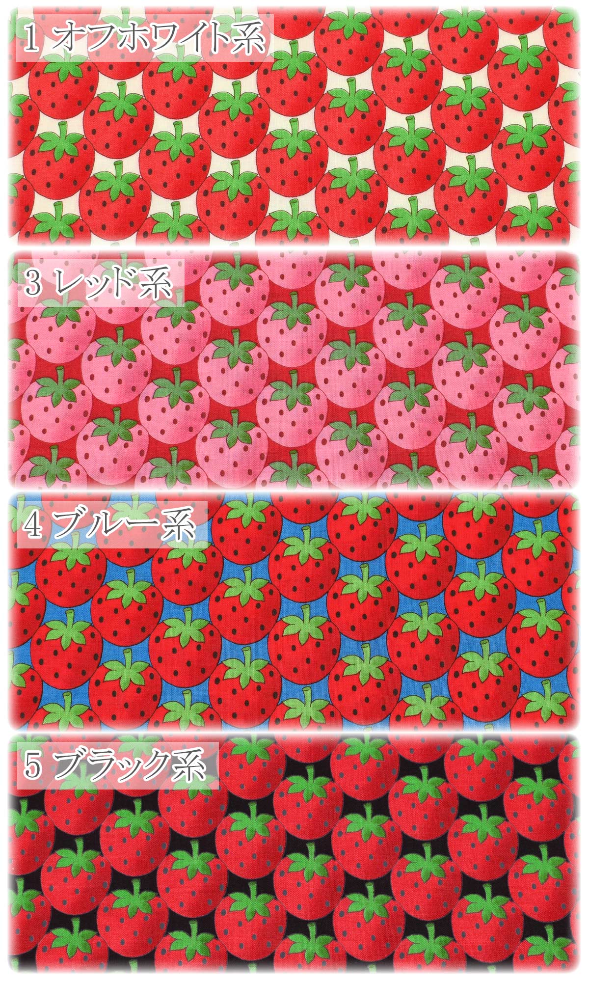 いちごパレードスケア生地B850446Z-1双日(30cm以上10cm単位切り売り)