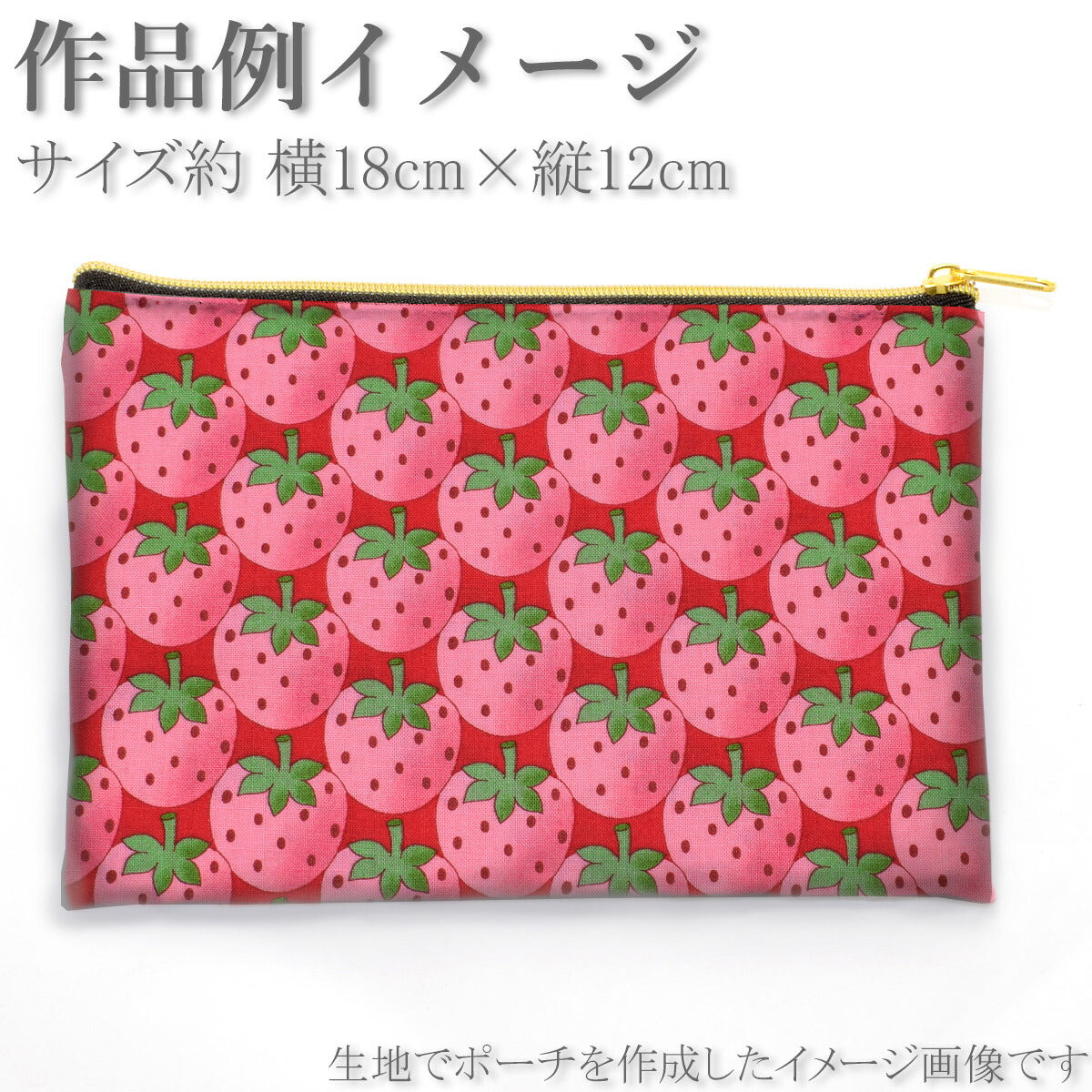 いちごパレードスケア生地B850446Z-1双日(30cm以上10cm単位切り売り)