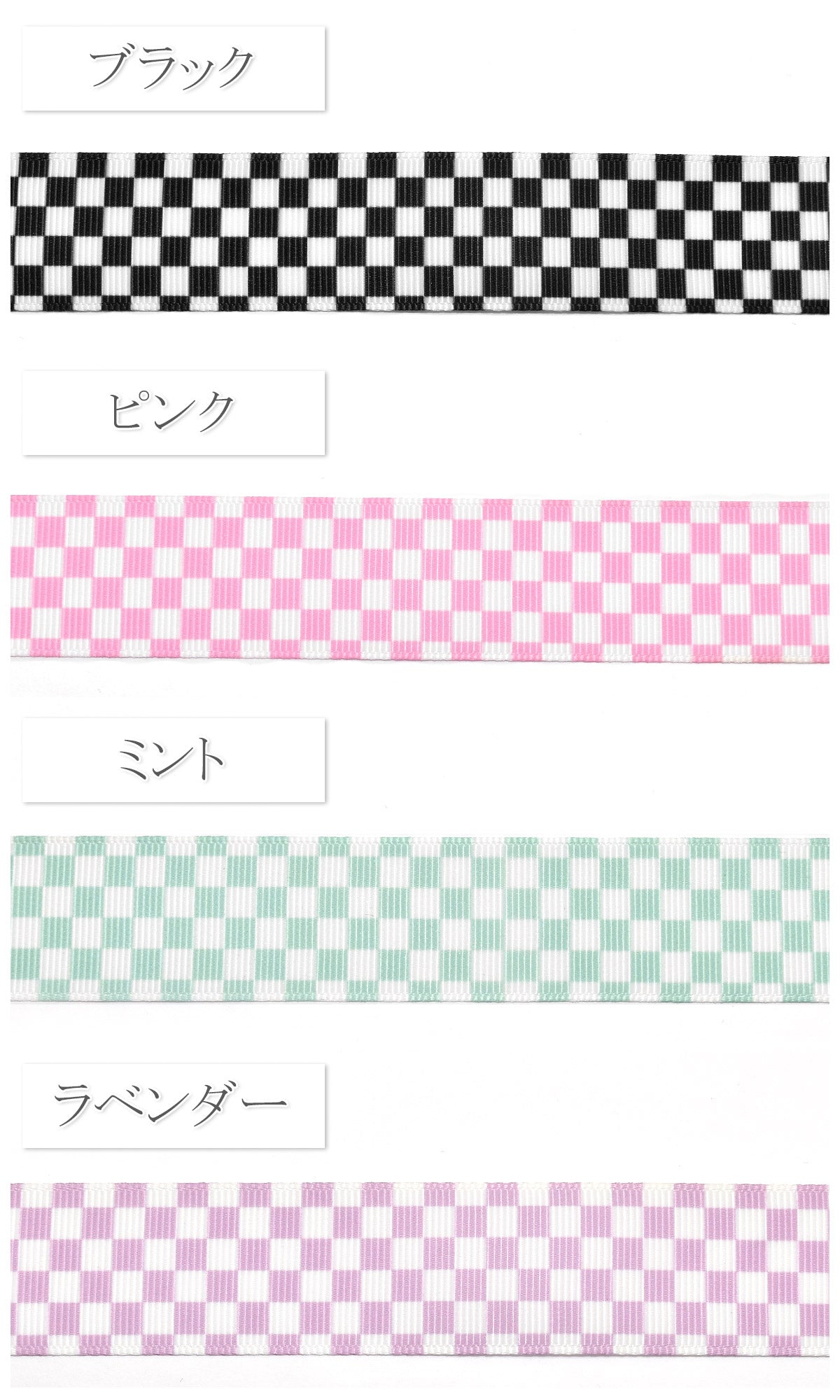 プリントリボンチェック柄リボン幅25mm1m単位切り売り(3m以上)