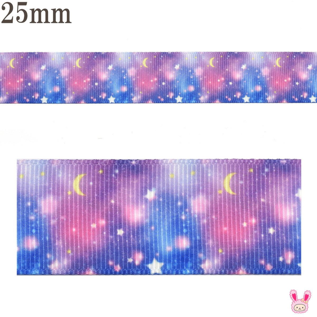 プリントリボンゆめかわナイトドリームリボン幅25mm1m単位切り売り(3m以上)
