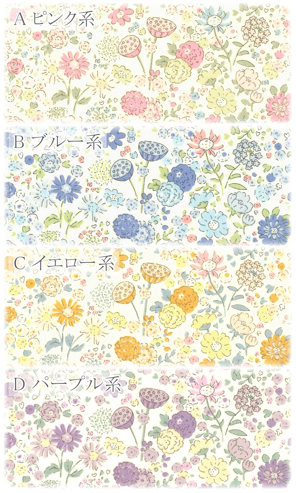 ミックスフラワーブロード生地KTS7058コットンこばやし(30cm以上10cm単位切り売り)「在庫限り」