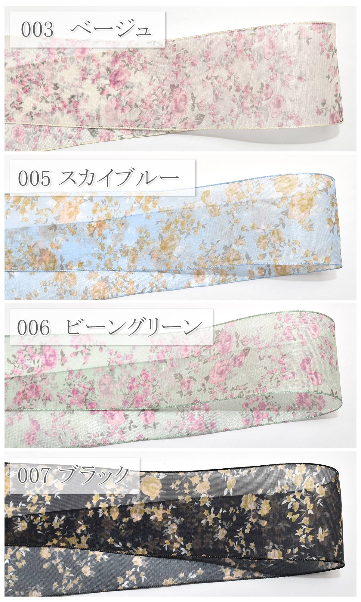レトロフローラルなオーガンジーリボン幅50mm1m単位切り売り(2m以上)★