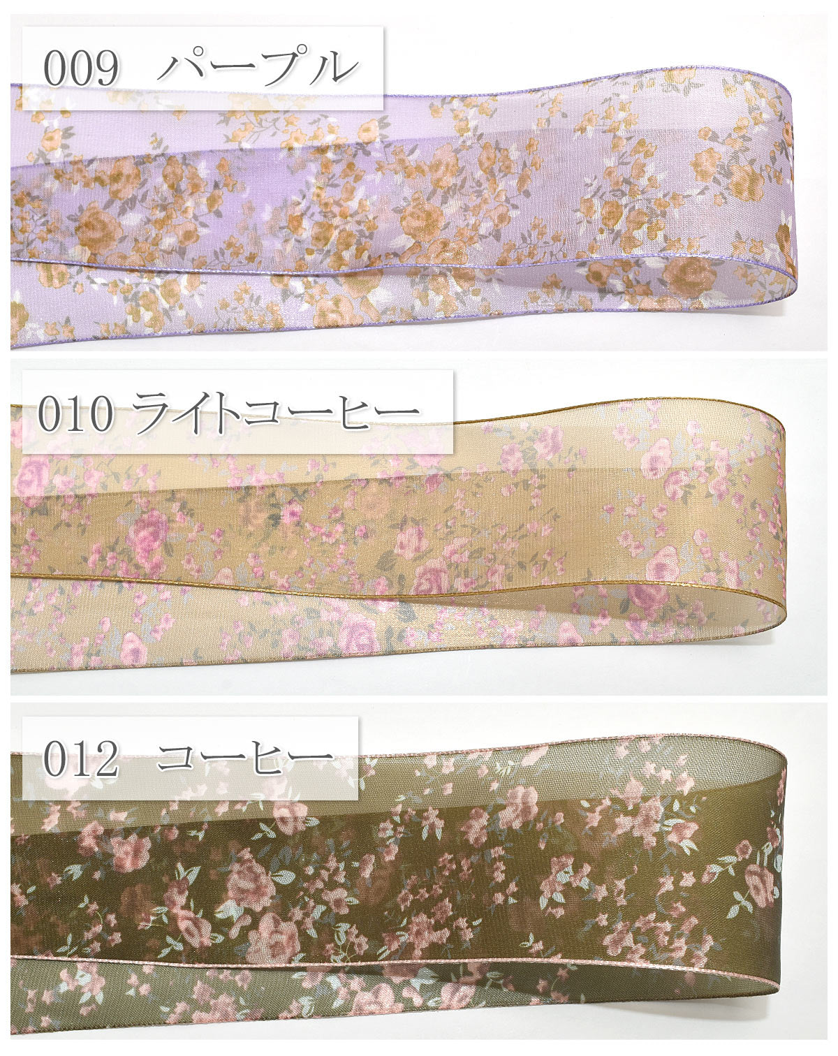 レトロフローラルなオーガンジーリボン幅50mm1m単位切り売り(2m以上)★