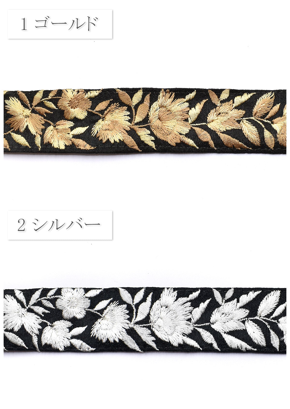 インド刺繍リボン上品なフラワーラインリボン幅30mm10cm単位切り売り(30cm以上)